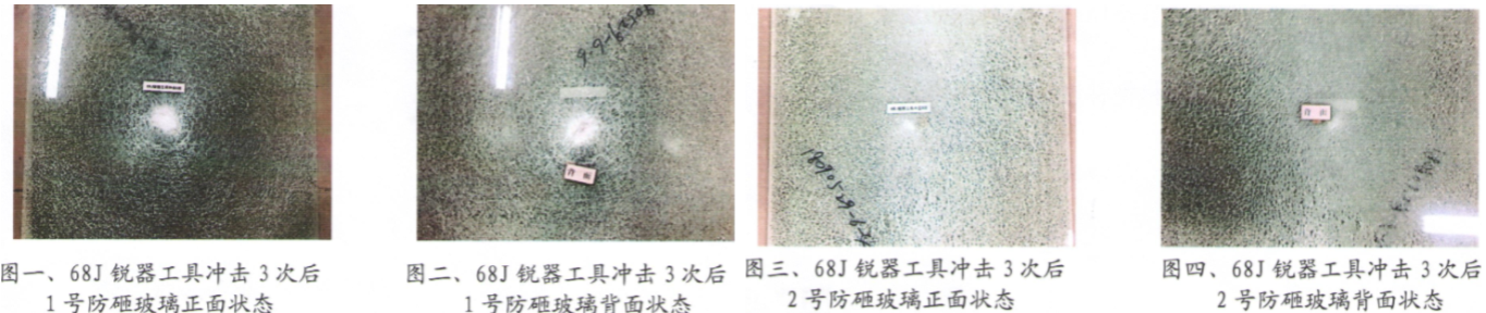 凯发官方网站是多少防弹防砸玻璃防弹测试结果