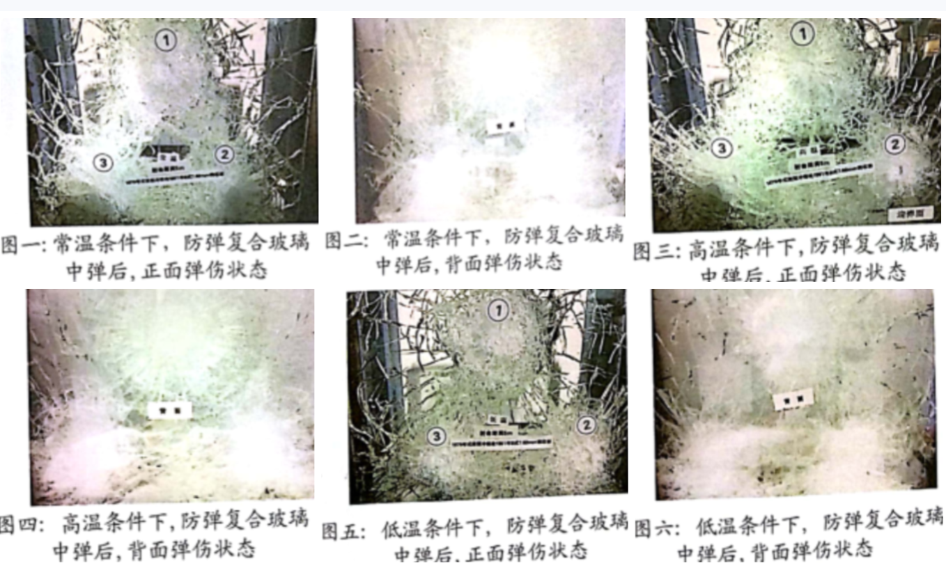 凯发官方网站是多少防弹复合玻璃材料防弹性能测试结果